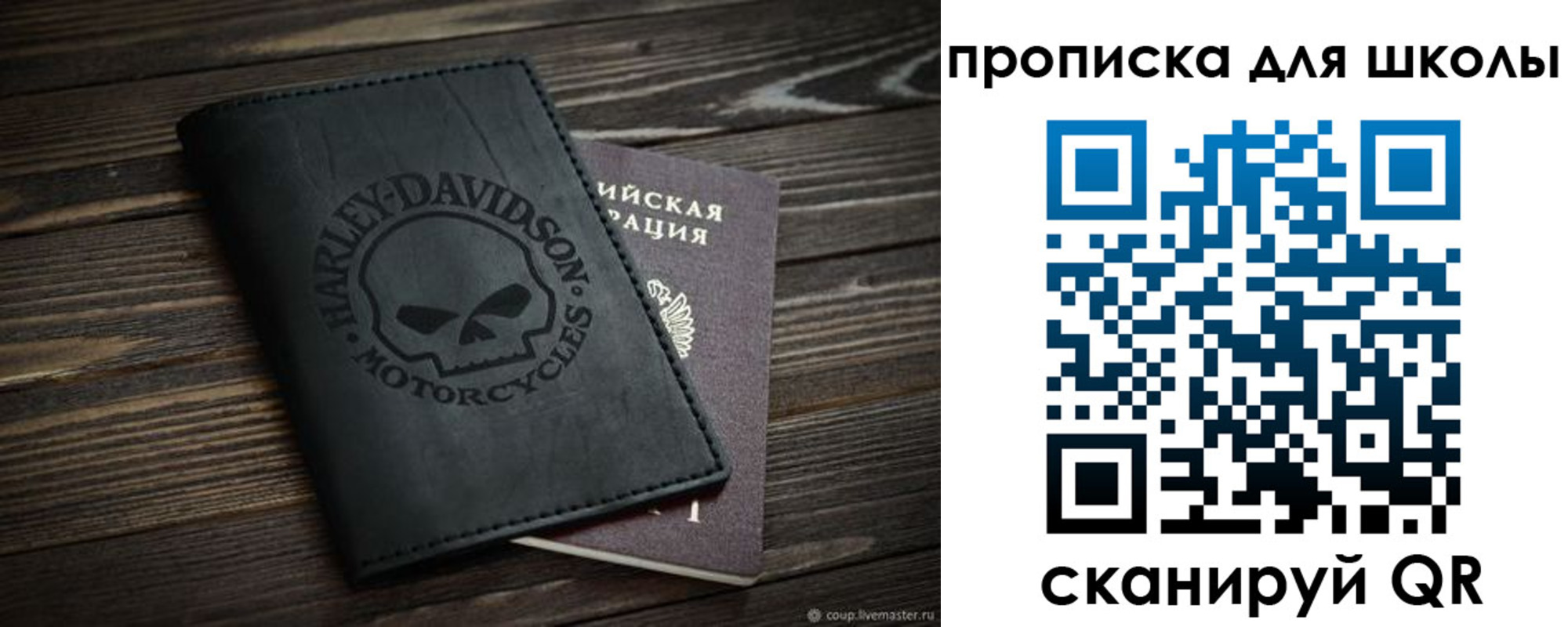 прописка регистрация в Камне-на-Оби